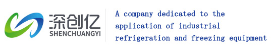 Shenzhen Shenchuangyi Refrigeration Co., LTD